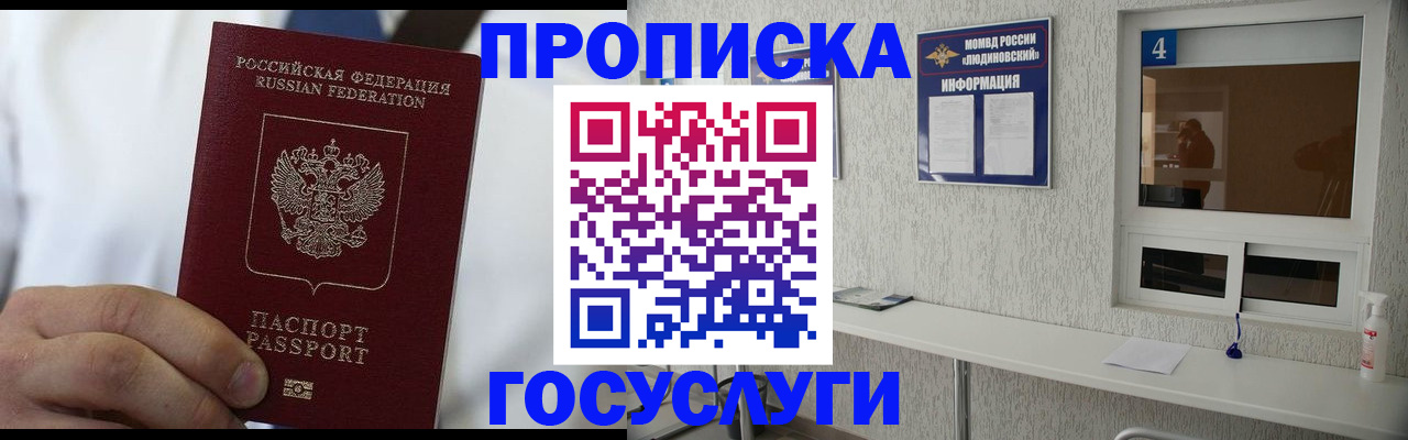 временная регистрация надежно в Печорах